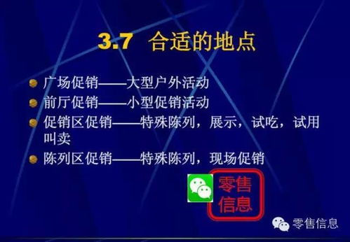 非常靠譜的超市促銷活動(dòng)策劃 用好這些策略，你就是下一個(gè)營(yíng)銷總監(jiān)